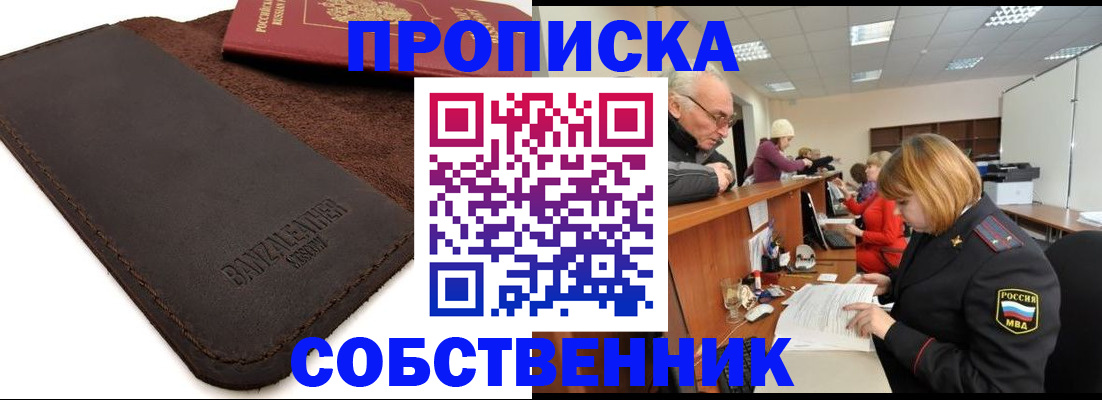 миграционный учет в Калаче-на-Дону