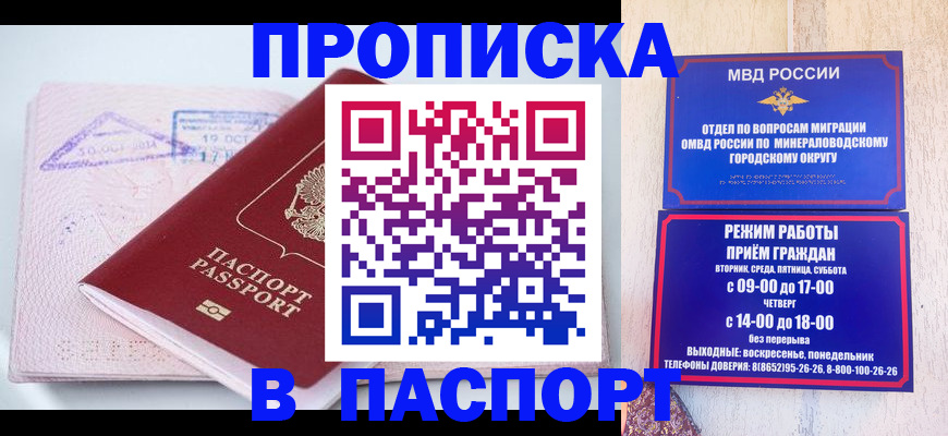 временная регистрация законно в Калаче-на-Дону