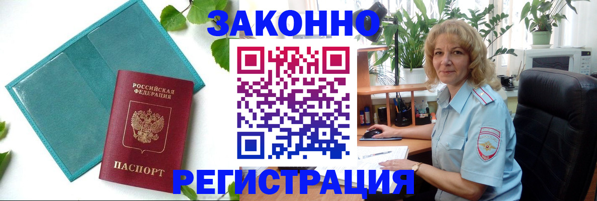 временная регистрация для школы в Калаче-на-Дону